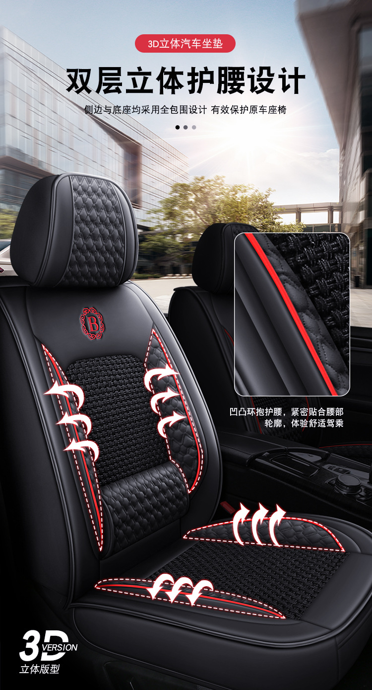 2025 New Car Seat Cushion, Universal Seat Cushion for All Seasons, Full Leather and Leather Solid Waist Ice Silk All-Inclusive Car Seat Cover