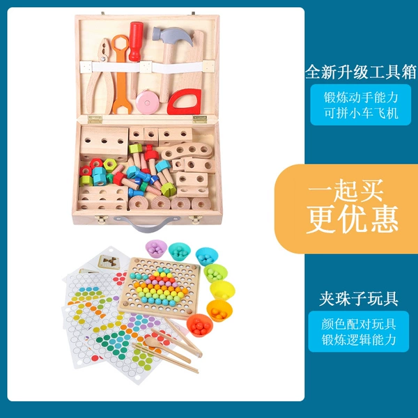◯The new upgraded toolbox + bead jigsaw puzzle