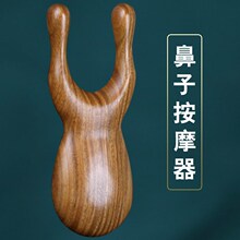 刮鼻梁神器增高鼻子按摩器鼻子变挺按摩器鼻梁按摩器挺拔疏通提拉