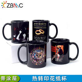 跨境热销全黑马克杯支持印制logo可diy黑色咖啡杯定制图片花纸杯