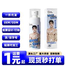 漫弟白沫润滑液150ML乳白色水溶性后庭专用肛门松弛缓痛润滑油剂