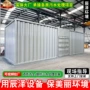 新疆一体化改造生活设备