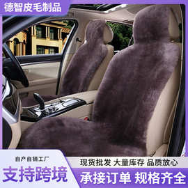 汽车坐垫羊毛冬季短毛绒加厚车垫皮毛一体通用保暖车座套汽车用品