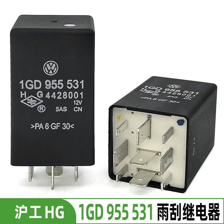 适配捷达雨刮继电器雨刷捷达王531继电器1GD955531捷达继电器原装