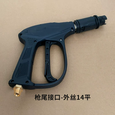 High pressure car wash water gun – Cat Car Washing Machine Accessories - flat-mouth-outer-wire-14-copper-valve-water-gun