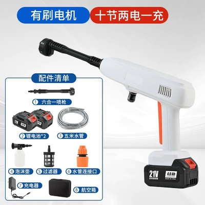 Car washing machine: Water Gun, Lithium Battery Portable - 21v-six-in-one-gun-barrel-supercharged-and-long-lasting-model-white-10-cells-2-batteries-1-charge-flight-case