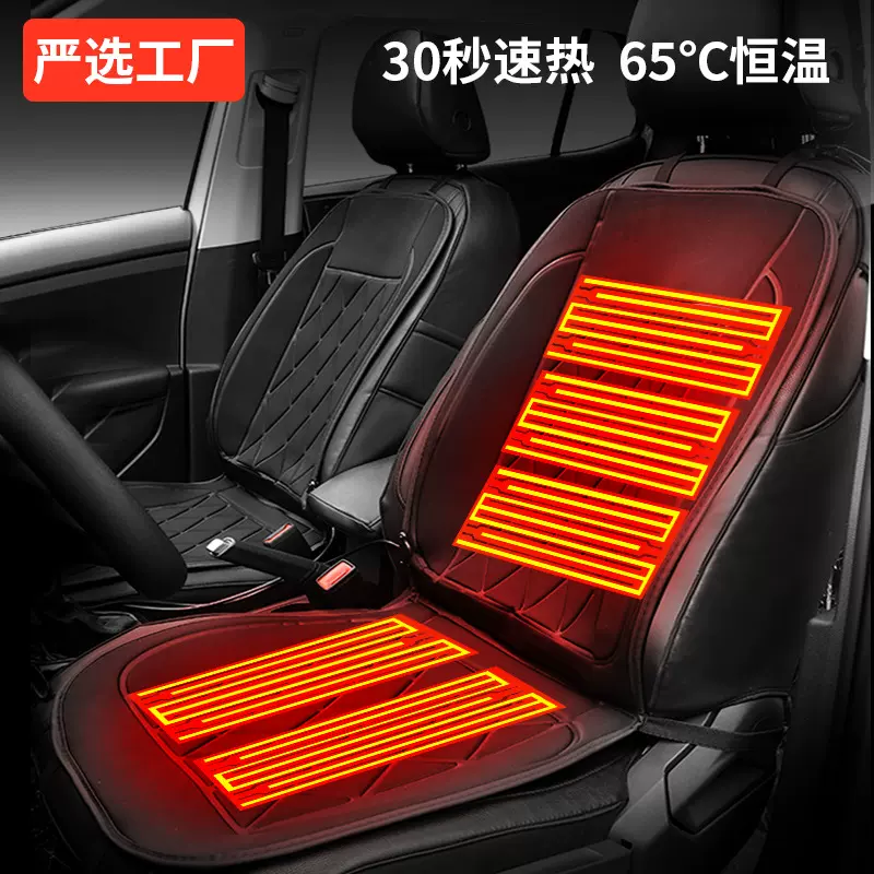 汽车加热坐垫冬季毛绒汽车电热坐垫12V轿车/货车座椅专用冬天坐垫
