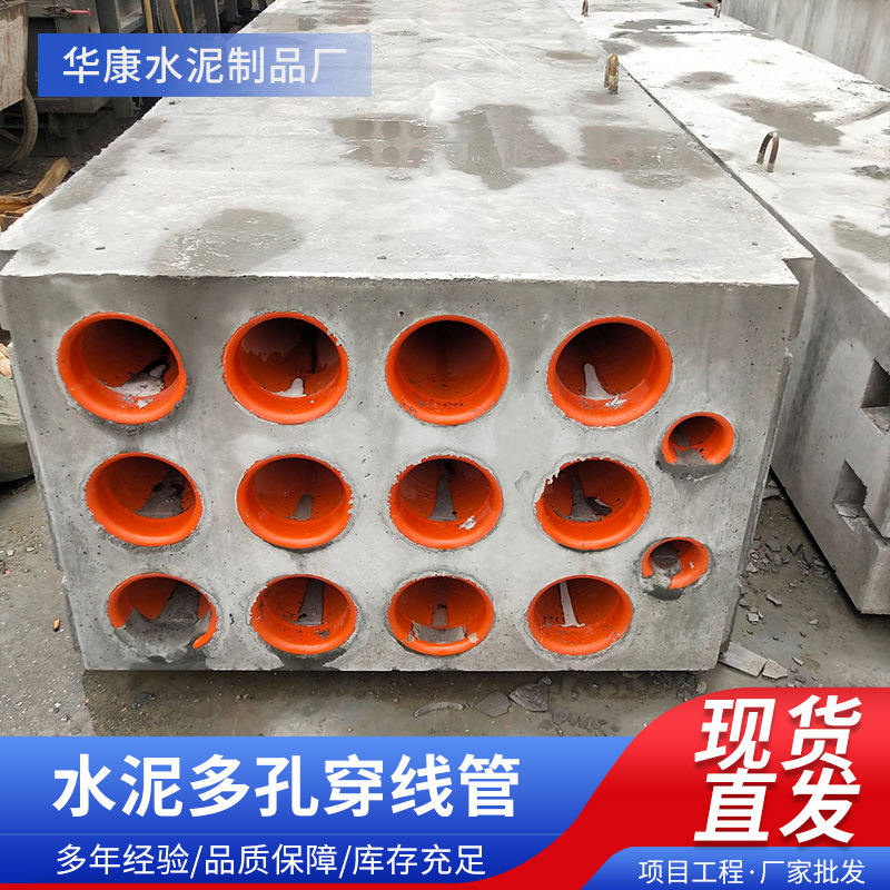 河北电力通信组合排管混凝土预制电力排管街道基础设施钢筋混凝土