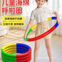 Детский обруч для начальной школы, детский сад, 3-8 лет, дети, друзья, малыши, начинающие, губка, обруч для утренних упражнений, ежедневное использование