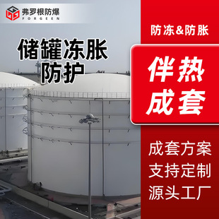 Storage tank anti-freezing and anti-expansion electric heating belt explosion-proof electric heating belt flame retardant automatic temperature control heating belt complete set system