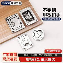 316不锈钢甲板仓盖扣手游艇船舱用内嵌拉环地板扣拉手房车用把手