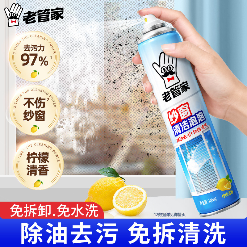 Estilo explosivo, vieja ventana de pantalla de mayordomo, mousse de burbujas de limpieza, sin desmontaje y lavado, ventana de pantalla de lavado para el hogar, actualización de eliminación de manchas de malla de diamante