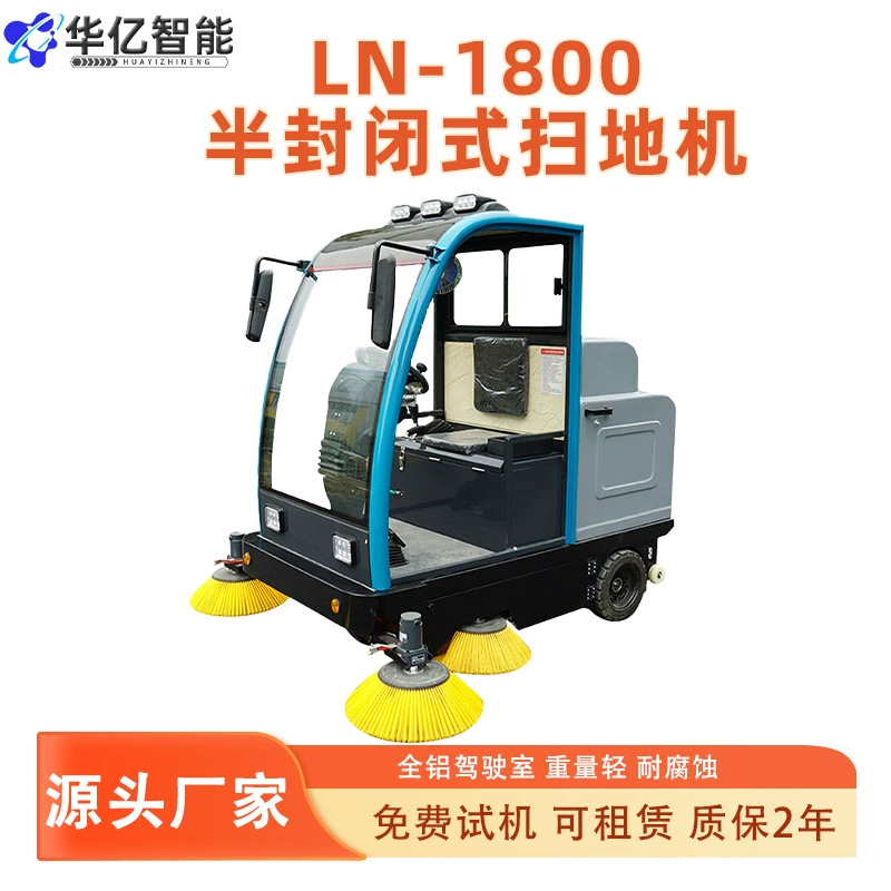 Муниципальная дорожная техника: четырехколесный подметально-уборочный аппарат LN-1800 с полузакрытой кабиной