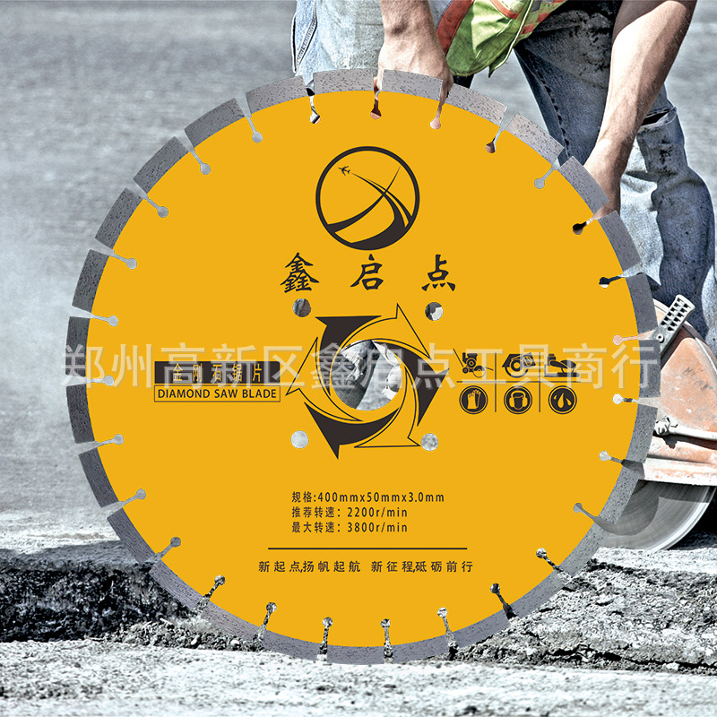 供应浙江混凝土路面切割片400mm通用金刚石马路切割机锯片锋利 耐