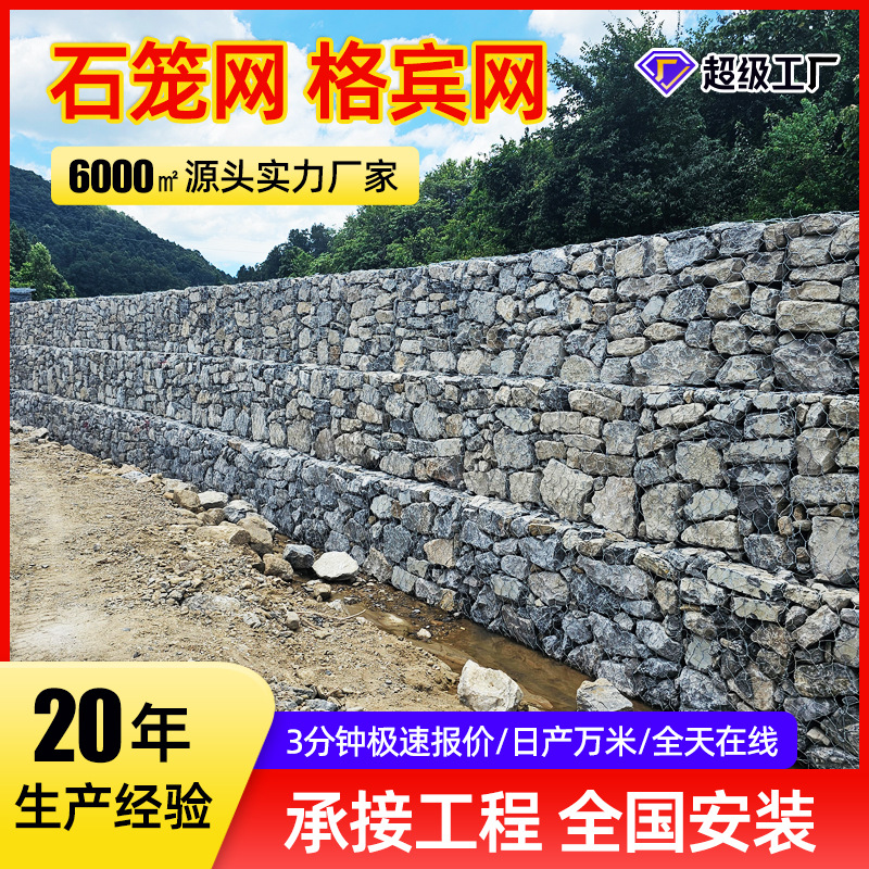 石笼网格宾网镀锌石笼网箱PVC覆塑河道堤坝护坡铁丝网格宾石笼网