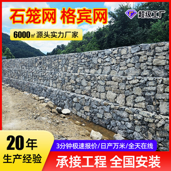石笼网格宾网镀锌石笼网箱PVC覆塑河道堤坝护坡铁丝网格宾石笼网