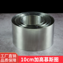 加高10cm圆形方形慕斯圈切模不锈钢提米苏千层芝士模慕斯蛋糕模具