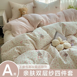 四件套;被套;床罩床笠