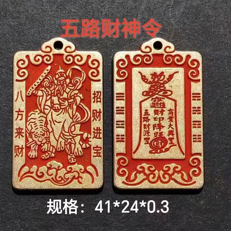 小さな厚みのある辰砂山ゴースト花八卦ペンダント道教工芸品模造銅貨道教民俗風ペンダント|undefined