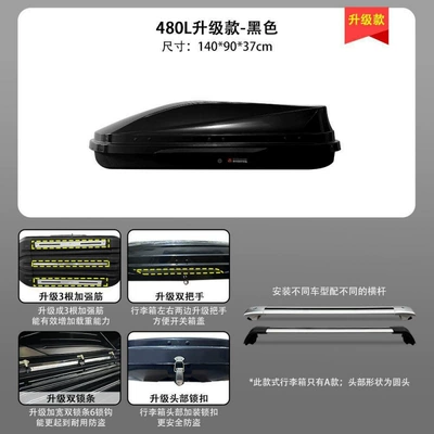 Roof box business luggage rack, large - huiqi-black-480l-deluxe-upgrade-model-a-luggage-silent-crossbar-limited-time-offer