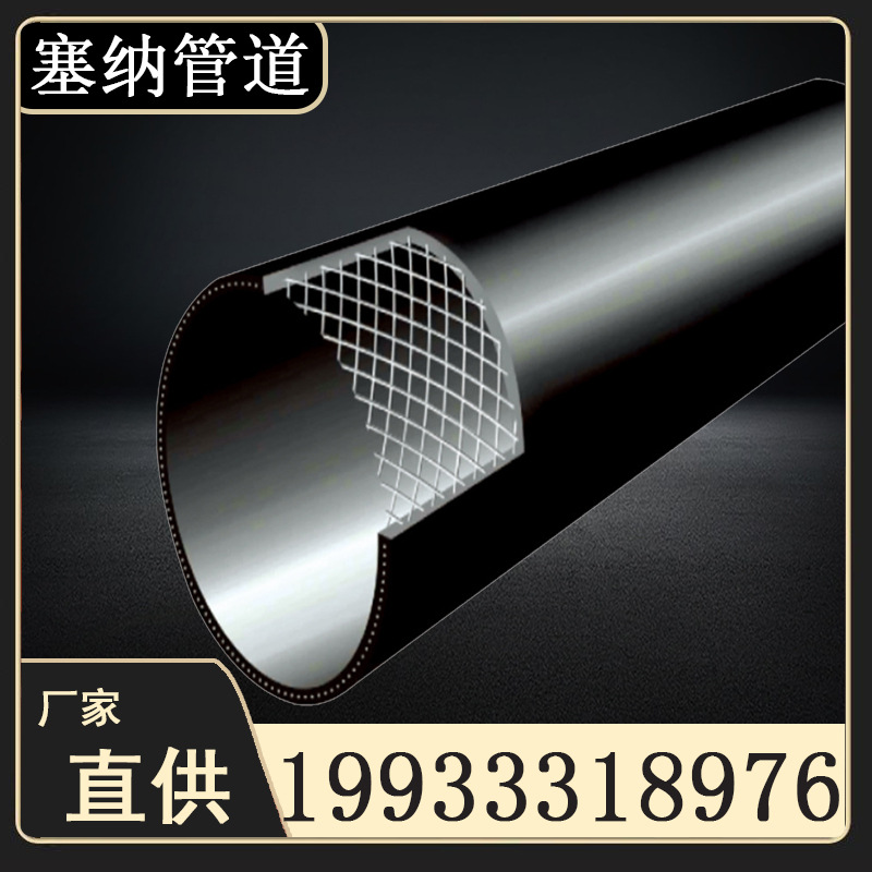 钢丝骨架聚乙烯复合管 钢丝网骨架塑料聚乙烯复合管