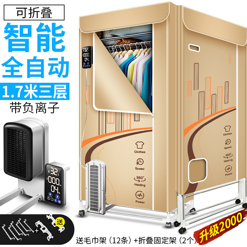 V4T 드림 카키 (3 층 접이식 2000W)