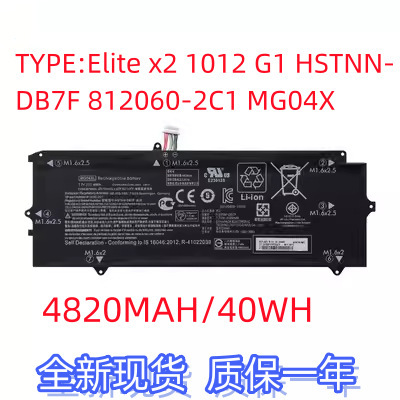 for HP Elite x2 1012 G1 MG04XL HSTNN-DB7F Laptop Battery