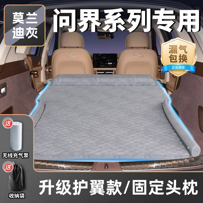 问界车载床垫m5后排睡垫m7后备箱床m8充气床m9睡觉神器大五座用品|undefined