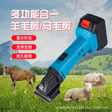 廠家馬毛剪新款鋰電牛羊馬剪刀剪毛機寵物剪電動推子電剪刀羊毛剪