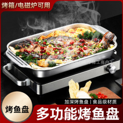 ステンレスの焼き魚皿は深くて、双耳魚皿の家庭用電磁ストーブのグリル皿のザリガニの皿は焼き肉皿をすすぐことができます。