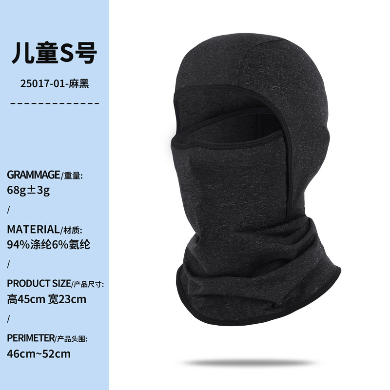 新款跨境秋冬防风防寒保暖儿童滑雪头套透气护颈全脸防护骑行面罩|undefined