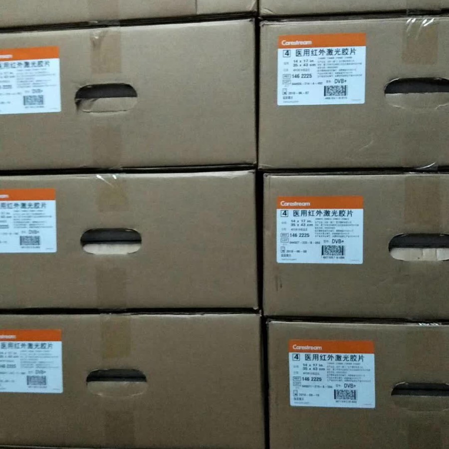 厂家大量批发 正品行货柯达DVB+14X17型激光胶片 柯达激光胶片