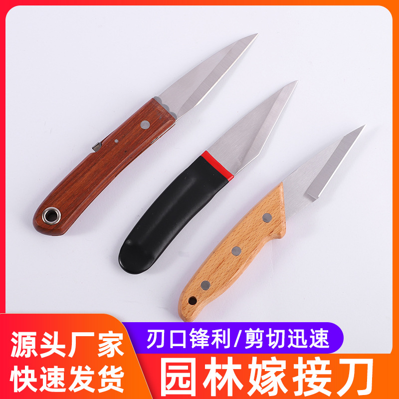 厂家供应65#碳钢果树刀 折叠式嫁接刀园林果树削木接木刀芽嫁接刀
