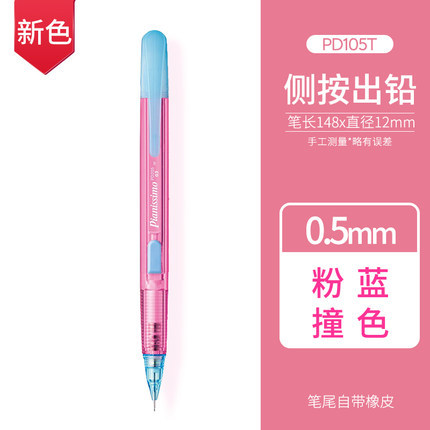 Japón pentel PITONG prensa lateral lápiz automático 0,5 lindo estudiante de la escuela primaria color transparente varilla