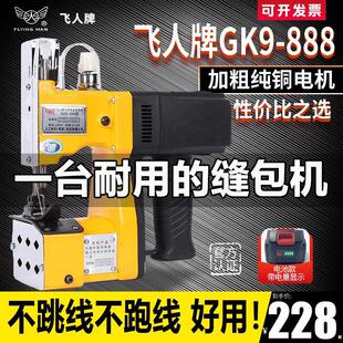 �w���ƿp���CGK9-888����ʽС�ͷ⾎����Ƥ���o����ڴ������C
