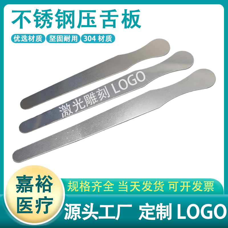 不锈钢压舌板搅拌片医用口腔检查压舌片无毛刺儿童口腔检查鲍鱼刀