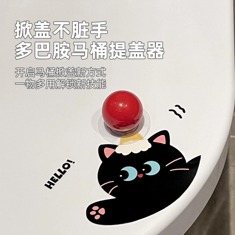 トイレの便器の蓋を開ける器が可愛いです。便器の蓋を開けます。|undefined