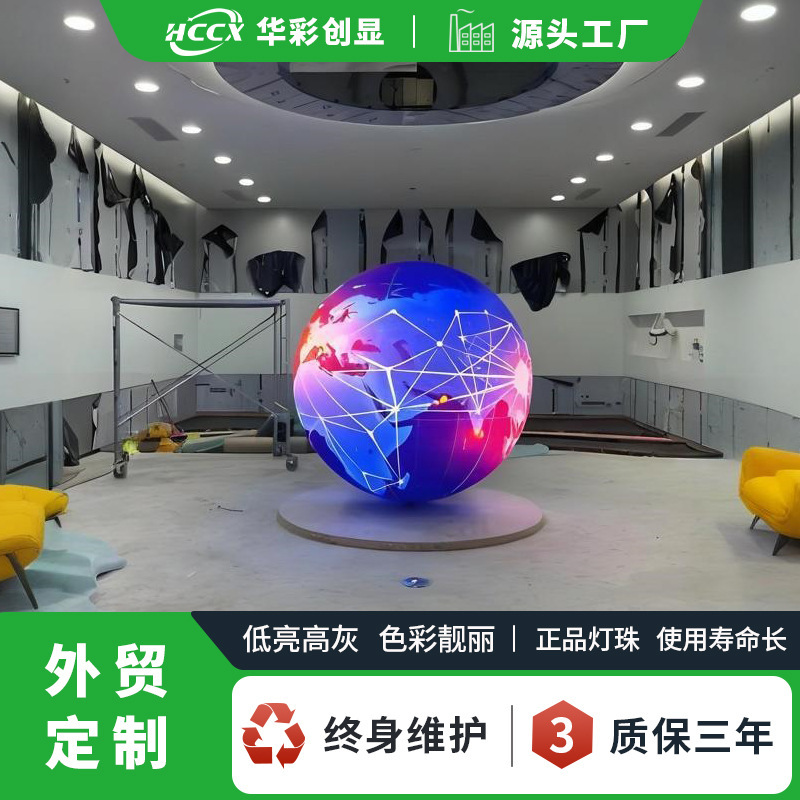 LED 球面スクリーン屋内 P3 フルカラー LED ディスプレイ展示ホール博物館 LED 球面スクリーン|undefined