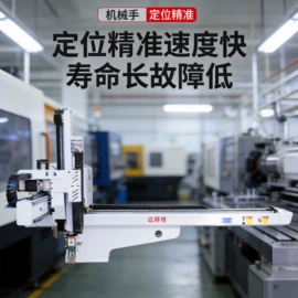 关节型机器人