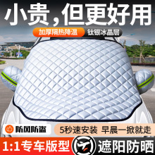 汽车遮阳罩车衣车罩防晒防雨隔热前挡风玻璃遮阳挡防尘盖布半身罩