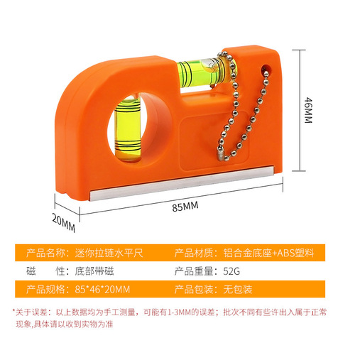 Mini chain level, buckle chain level, strong magnetic aluminum alloy balance ruler, portable level