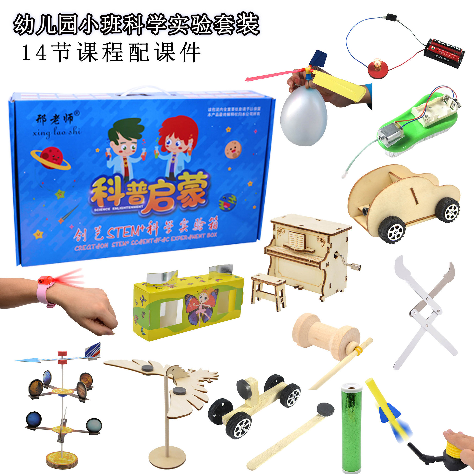 TZ 1小班套装 主图