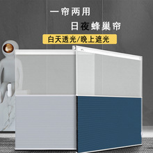 日夜蜂巢簾百葉簾免打孔拉珠隔熱防曬遮光降噪窗簾卧室遮陽電動