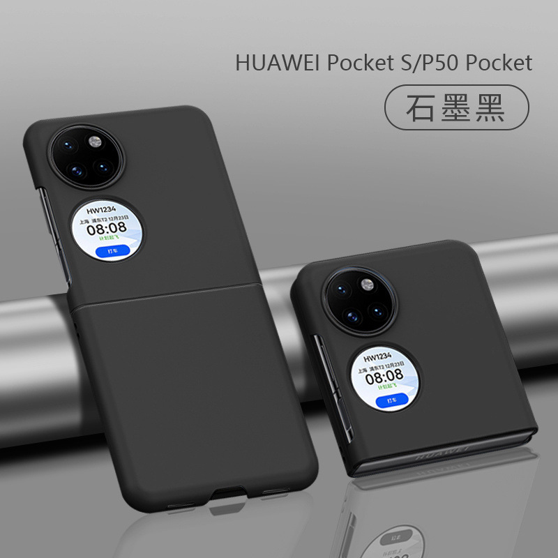 Huawei P50Pocket 携帯電話ケースに適した新しい PocketS 折りたたみスクリーン超薄型つや消し落下防止保護カバー男性用|undefined