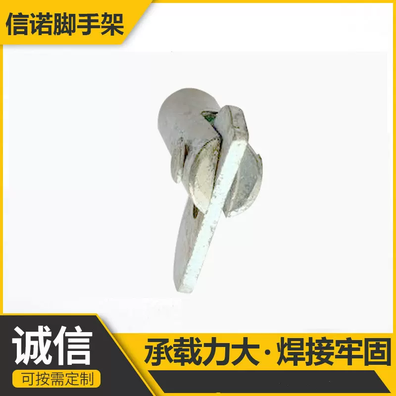 脚手架锁销 小拉 镀锌锁销 卡销 固定销 开口销及脚手架配件