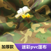 600D�Ӻ��ˮ�����Բ�ţ������ ţ����겼 ����pvc�Բ��겼