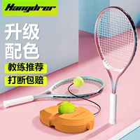 Hanbui Теннисная ракетка 27-дюймовая Одиночная Теннисная ракетка Начинающие Двойной матч Тренировочный костюм Открытый теннисная ракетка