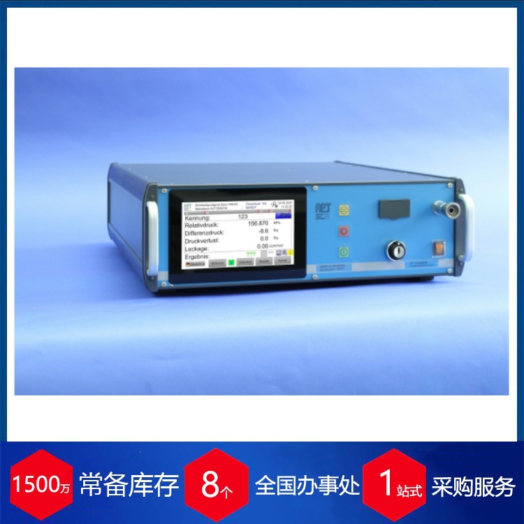 德国APT 测试空心体的密封性用检漏仪