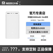 С���ƶ���Դ3 30000mAh����18W����籦������С�ɱ������