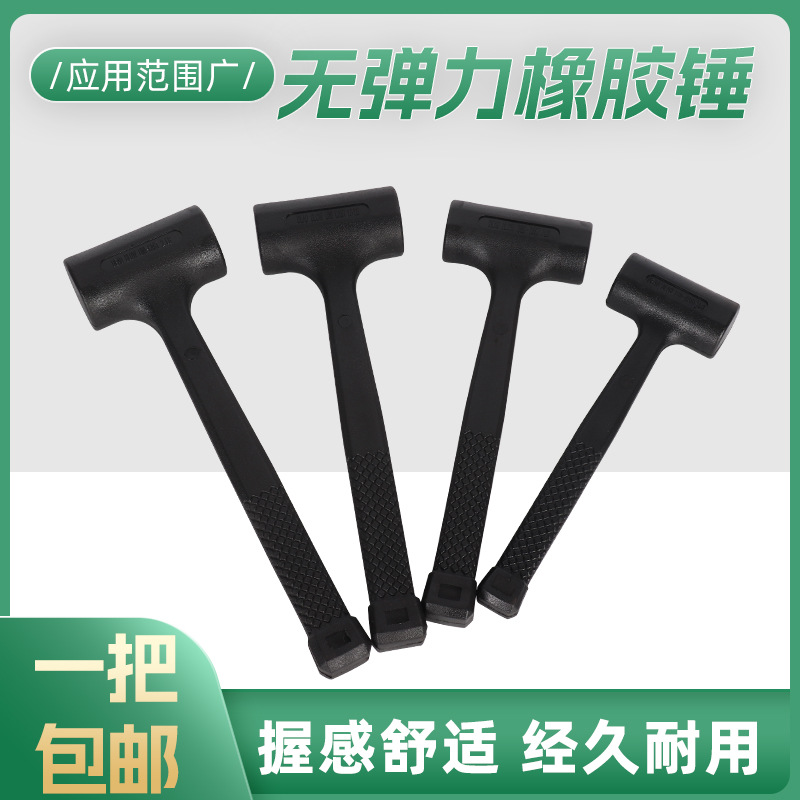 五金无弹力橡胶锤香槟锤安装锤胶锤橡皮锤防震锤